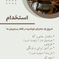 استخدام