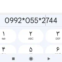 سیم کارت 2744-055-0992 خشک رند و خوش گفتار