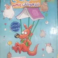 کتاب کار پنجم و ششم و هفتم