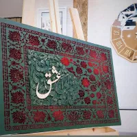 تابلو دست ساز مخمل کالیگرافی/گالری نفیس