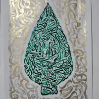 تابلو پوستر کالیگرافی|تابلو، نقاشی، عکس|اسلام‌شهر, شهرک واوان|دیوار