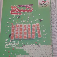 خیلی سبز شیمی ۳