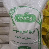 برنج فروشی متین