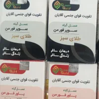 تقویت جنسی