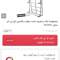 کفیه تخت آهنی|تخت و سرویس خواب|قم, سید معصوم|دیوار