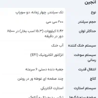 موتور سیکلت مگلی ۲۰۰ سی سی ۱۴۰۳|موتورسیکلت|تهران, شهرک نفت|دیوار