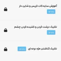 آموزش آنلاین صفر تا صد میکاپ|خدمات آموزشی|سنندج, |دیوار