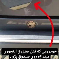 نصب انواع محافظ و قفلهای ضد سرقت اسکندری|خدمات موتور و ماشین|اصفهان, حسین‌آباد|دیوار