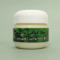 پماد بواسیر (شقاق)