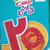کتاب هوش کمپلکس،استعداد تحلیلی،فارسی ،علوم،ریاضی|کتاب و مجله آموزشی|تهران, گلستان (شهرک راه آهن)|دیوار