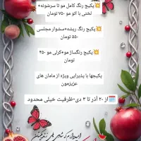 تخفیف باور نکردنی