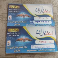 بلیط استخر