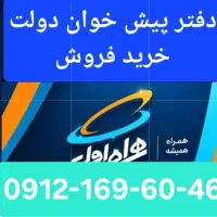 0912-16-96-046