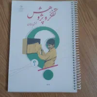 تفکر پژوهش سیمی