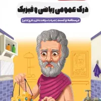 کتاب کنکور هنر