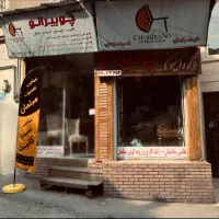 تعمیرات مبل در شمیرانات چوبیرانو|خدمات پیشه و مهارت|تهران, نیاوران|دیوار