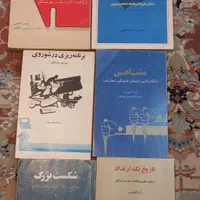 تعدادی کتاب‌های سیاسی ، تاریخی، فرهنگی ،اجتماعی|کتاب و مجله تاریخی|تهران, زعفرانیه|دیوار