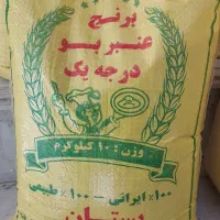 فروشگاه بخش انلاین برنج