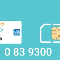 سیم کارت کارکرده خاموش   ۰۹۱۲۰۸۳۹۳۰۰