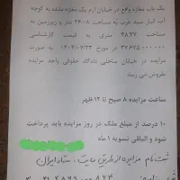 اگهی مزایده  ویلایی و( زیر زمین و سه مغازه تجاری)|فروش خانه و ویلا|قم, آذر (نکویی)|دیوار