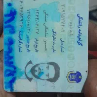 گواهینامه پایه دوم گم شده