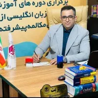 آموزش زبان انگلیسی|خدمات آموزشی|اردبیل, |دیوار