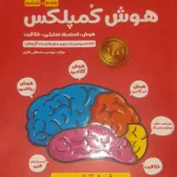 کتاب کمک درسی و زبان|کتاب و مجله آموزشی|تهران, دهم فروردین|دیوار