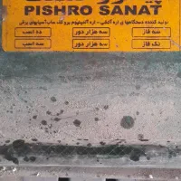 وسایل جوشکاری|ابزارآلات|همدان, |دیوار