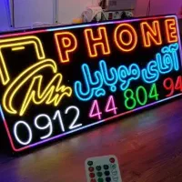 تابلوLED ال ای دی نئون فلکسی نعون پشت شیشه ویترین|ریسه و چراغ تزئینی|تهران, فلسطین (میدان انقلاب)|دیوار