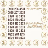 0920.206.3534