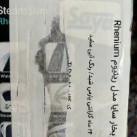 اتوبخارسایا نوآکبند|اتو و لوازم اتو|باغستان, |دیوار