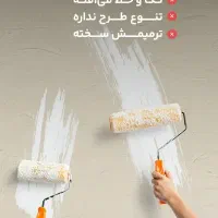 کاغذ دیواری