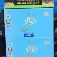 شرکت تولیدی انواع ذغال