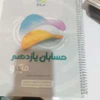 کتابهای گاج وکمک اموزشی رشته ریاضی
