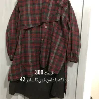 مجلسی|لباس|گلبهار, شهر جدید گلبهار|دیوار