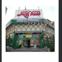 کارت فروشگاه شهروند 20 میلیونی