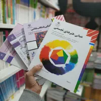 کتاب های درسی کنکور هنر کامل رنگی