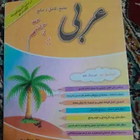 کمک آموزشی نهم