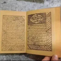 کتاب دعا