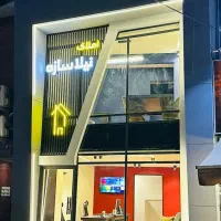 دعوت به همکاری|استخدام بازاریابی و فروش|رشت, معلم|دیوار