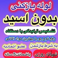 لوله بازکنی24ساعته*فنرزن*لایروب* فشارهواسیخ کل شهر