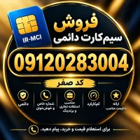 فروش خط