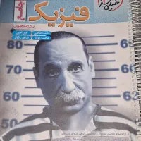 کتاب جامع کنکور و فرمول بیست گاج