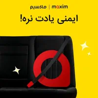 تاکسی ماکسیم ایمن ،آسان،راحت،شبانه روز|خدمات حمل و نقل|ازنا, |دیوار
