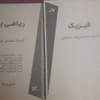 پکیج کامل کتابهای ماز بهمراه جزوات استادها|کتاب و مجله آموزشی|تهران, شهرک صدرا|دیوار