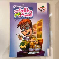 کتاب نهم|کتاب و مجله آموزشی|قم, سالاریه|دیوار