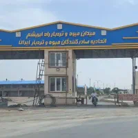 فروش-تعداد-محدود-غرفه-های-میدان-تره-بار-قیام-دشت