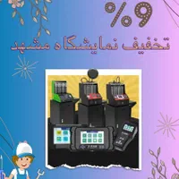 فروش دستگاه دیاگ شرکت پردازش موتور|قطعات یدکی و لوازم جانبی|مشهد, هفت تیر (حافظ)|دیوار