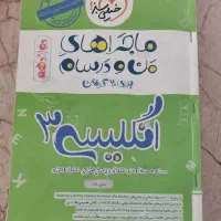کتاب کار نهایی