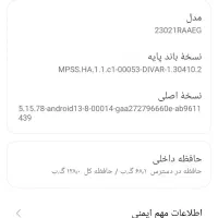 شیامی نوت 12|موبایل|قم, سراجه (۱۵ خرداد)|دیوار